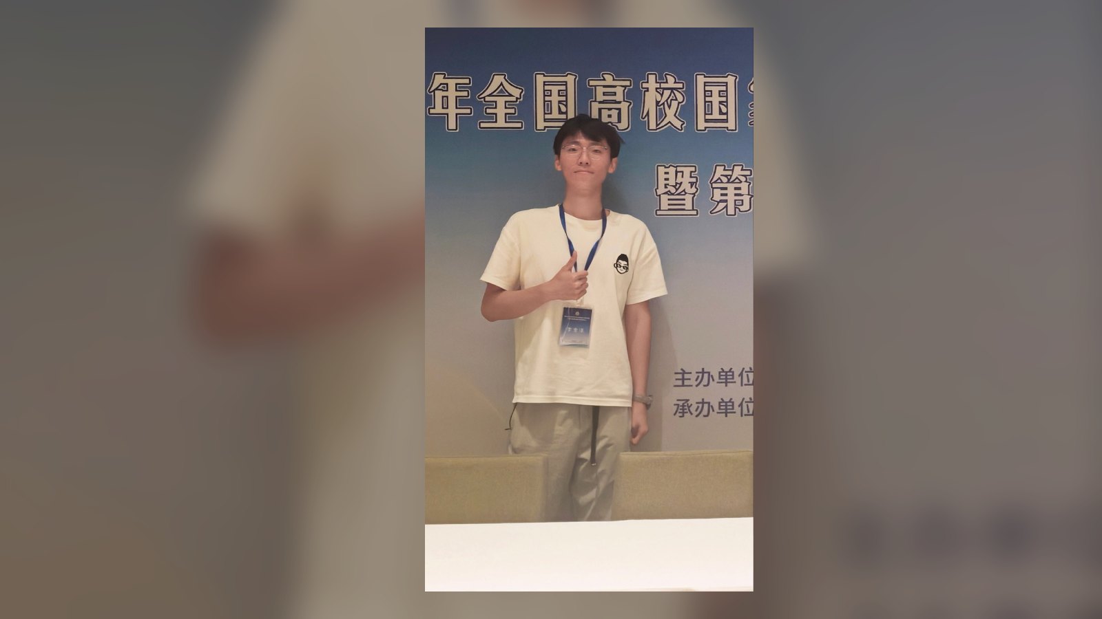 李金泽照片